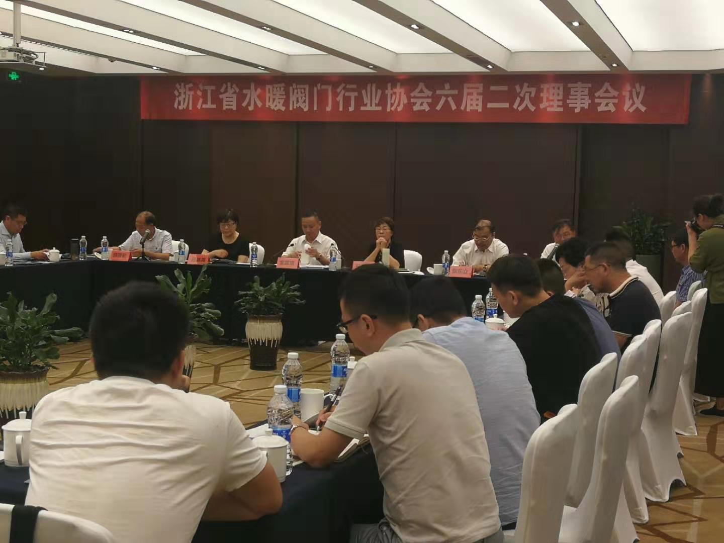 浙江省水暖閥門行業(yè)協(xié)會召開六屆二次理事會議